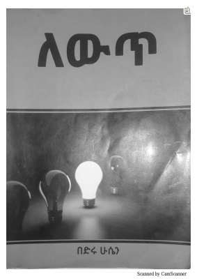 ለዉጥ _በድሩ_ሁሴን.pdf